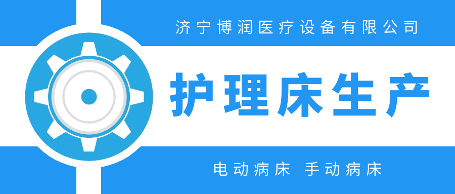 護理床的加工流程